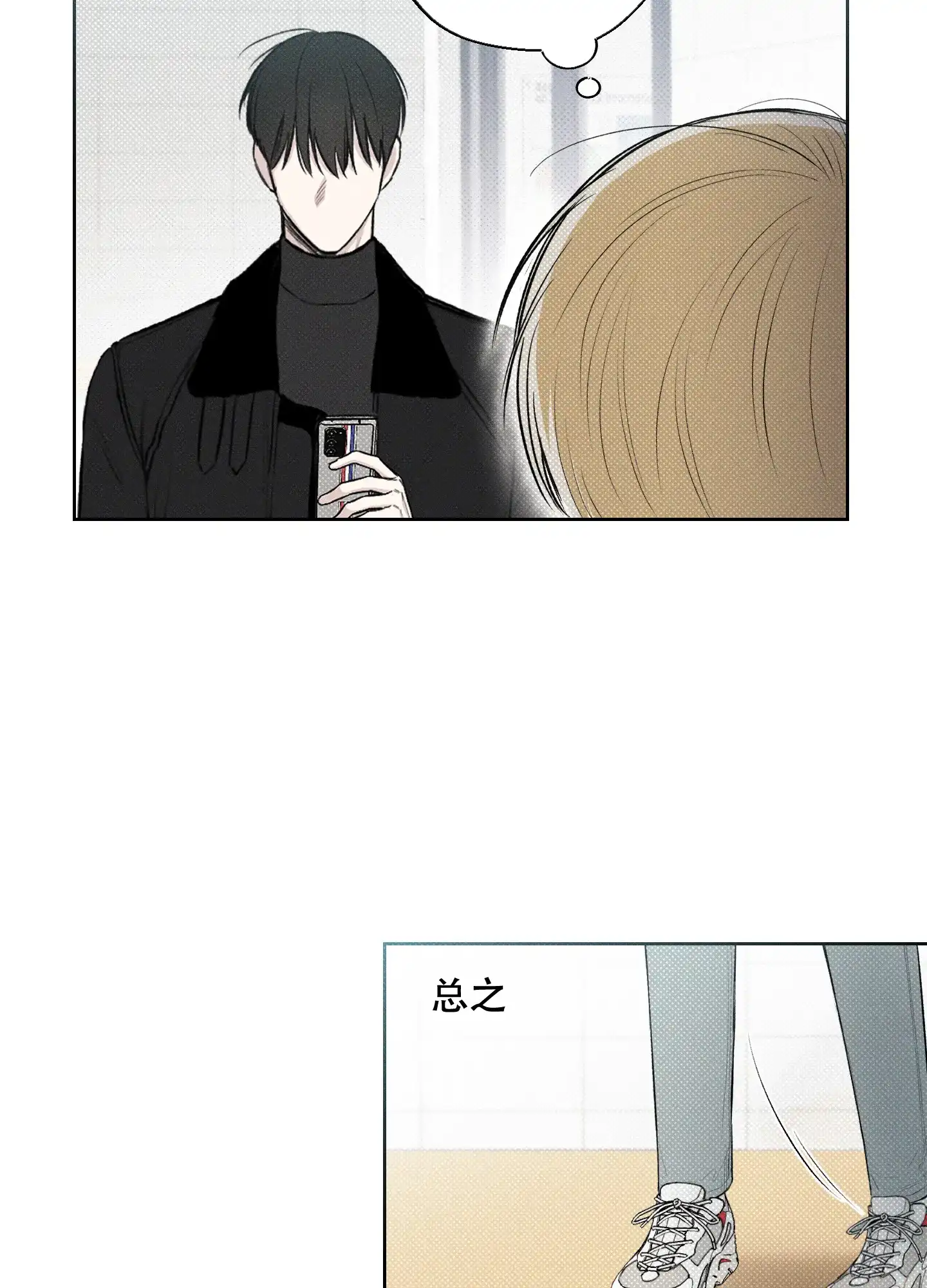 《十二月》第9话 第14页