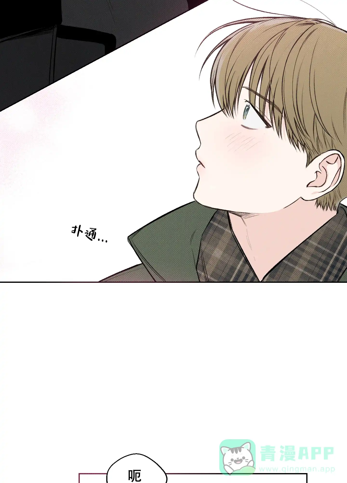《十二月》第9话 第36页