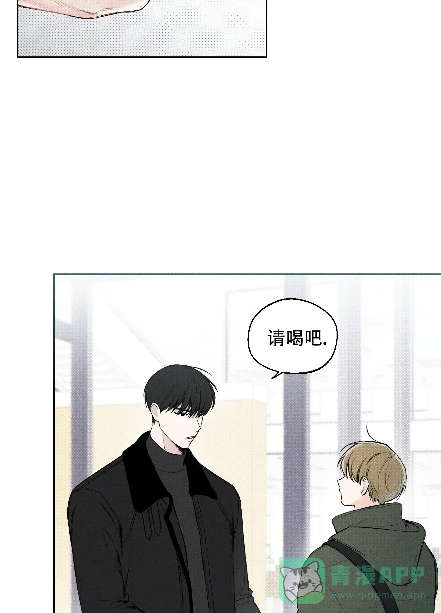 《十二月》第9话 第41页