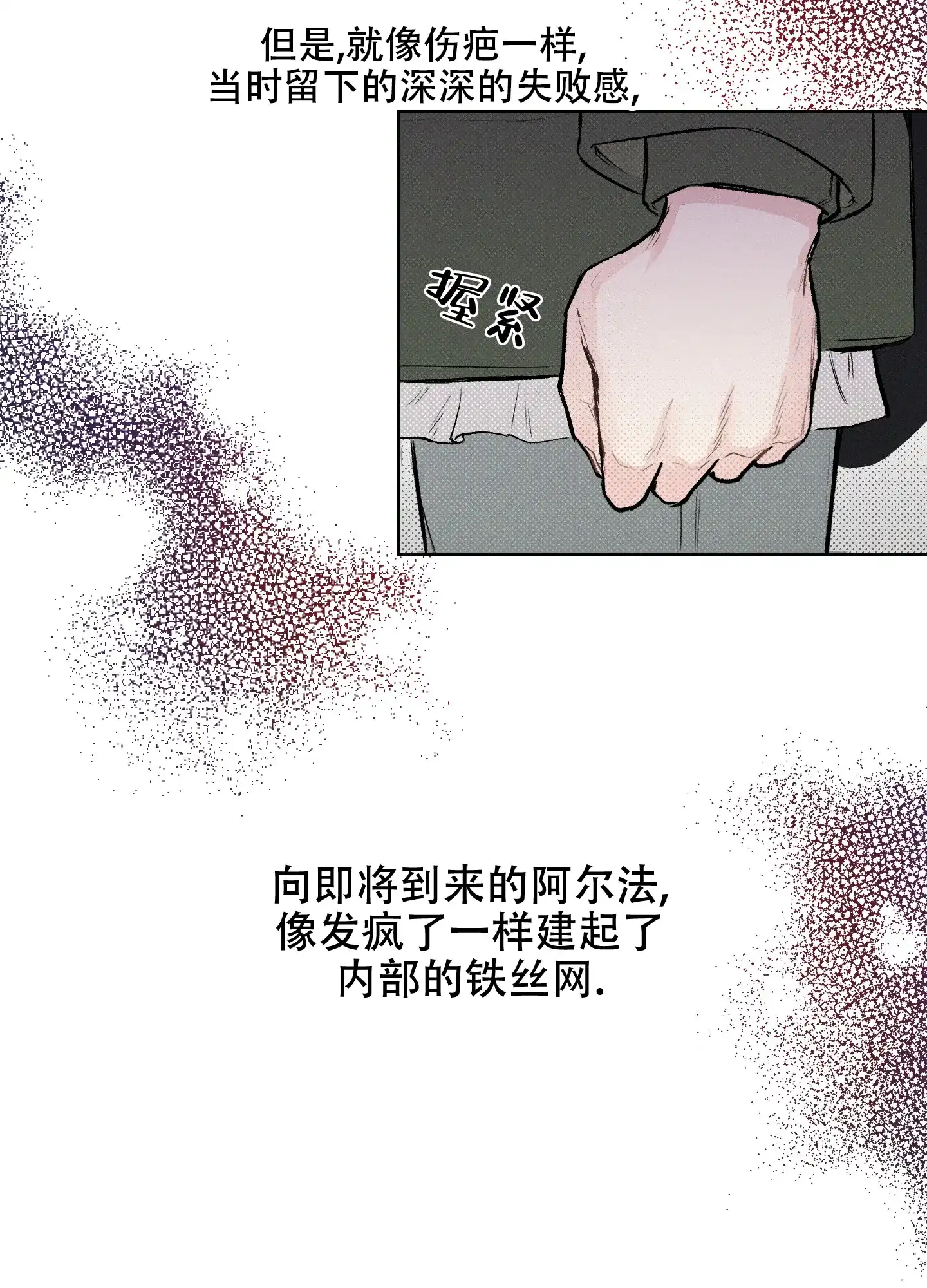 《十二月》第9话 第5页
