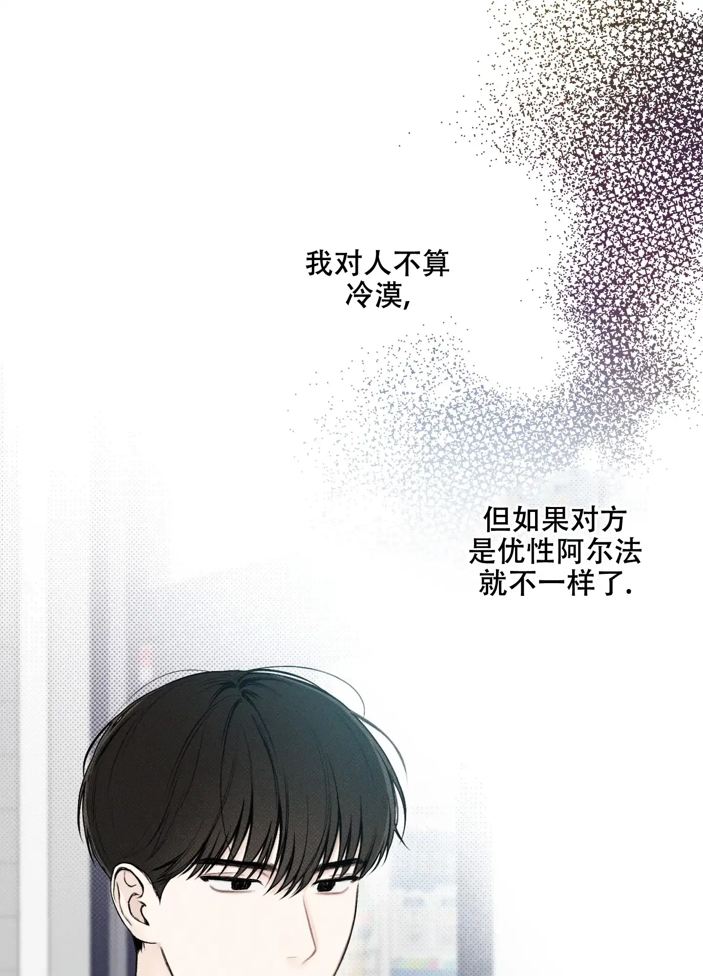 《十二月》第9话 第2页