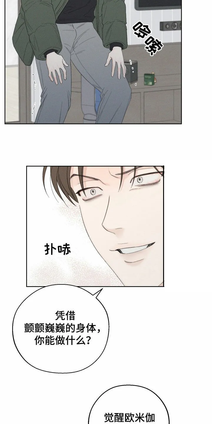 《十二月》第90话 第18页