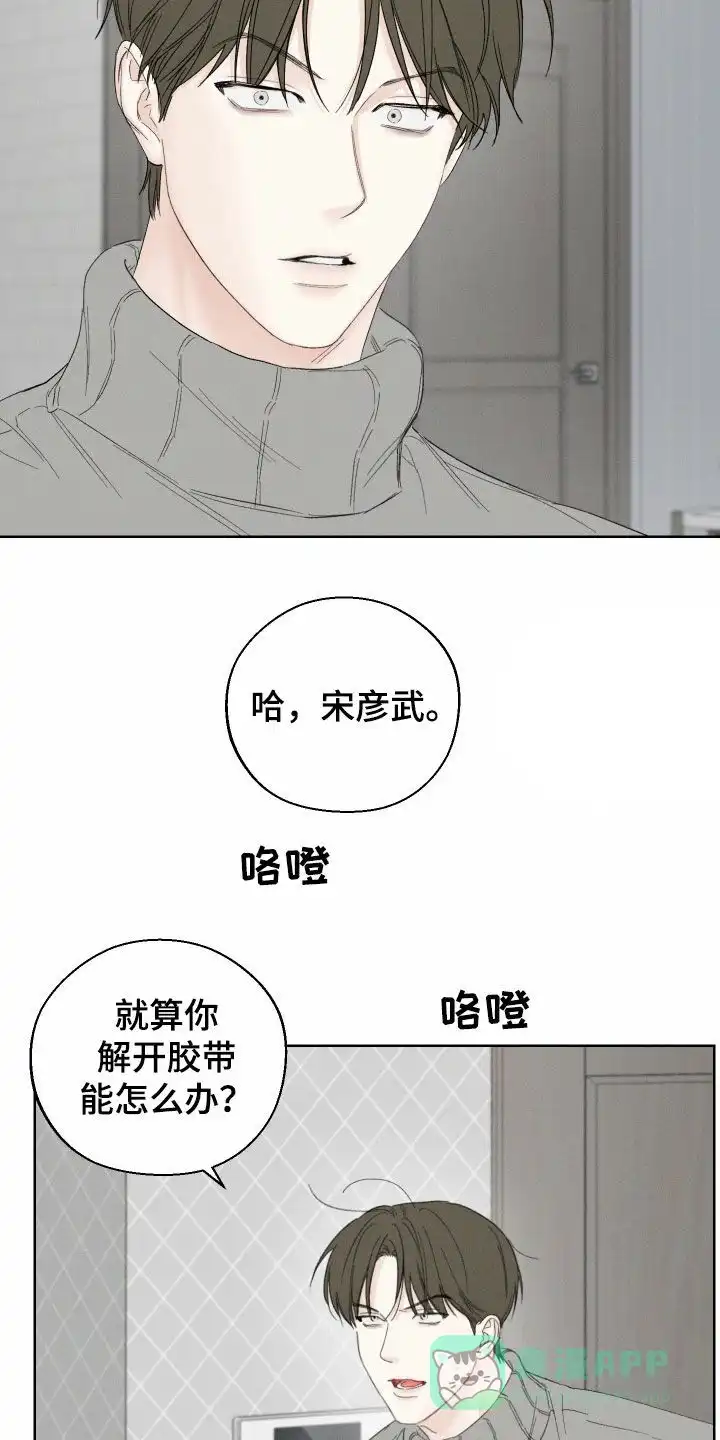 《十二月》第90话 第16页