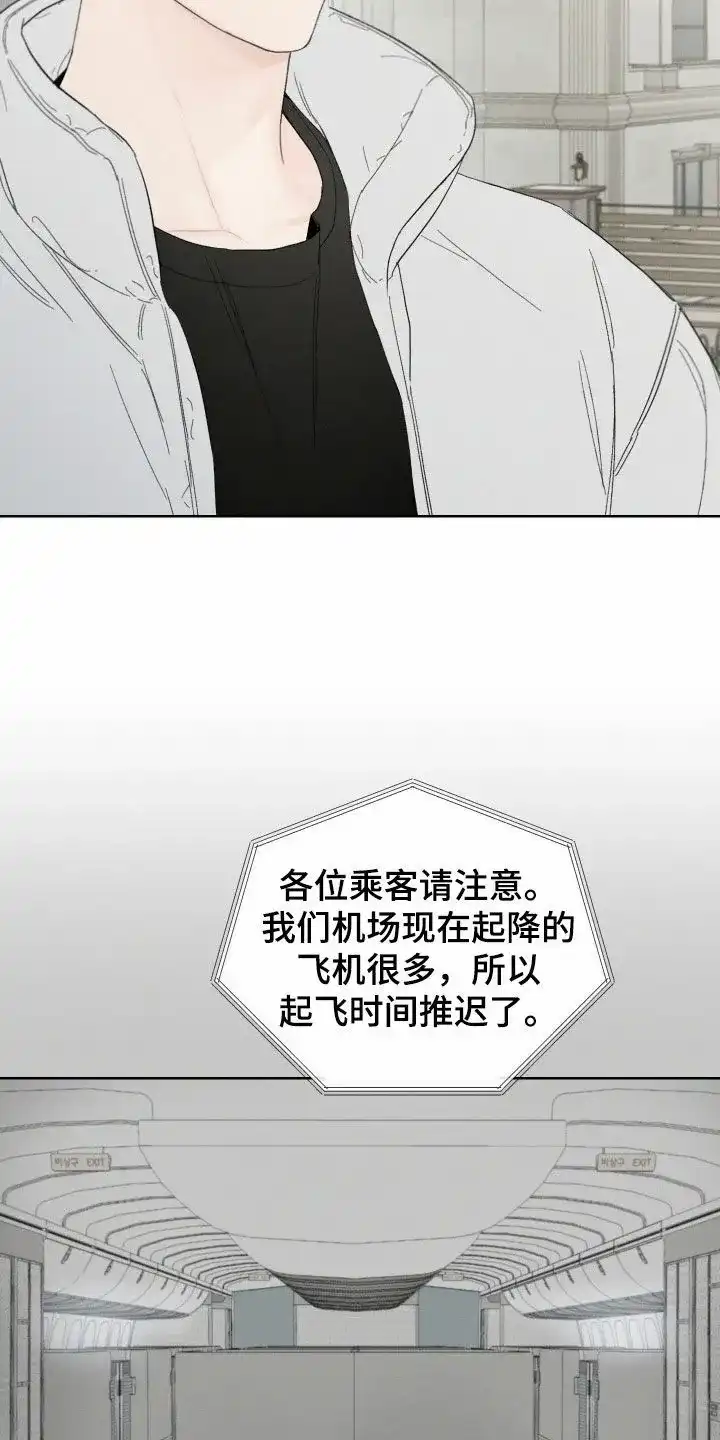 《十二月》第90话 第2页