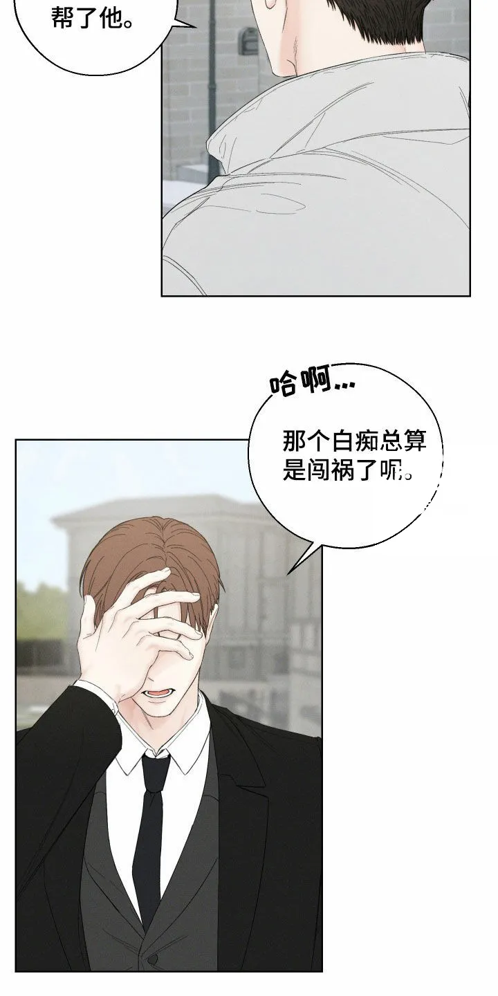 《十二月》第90话 第8页