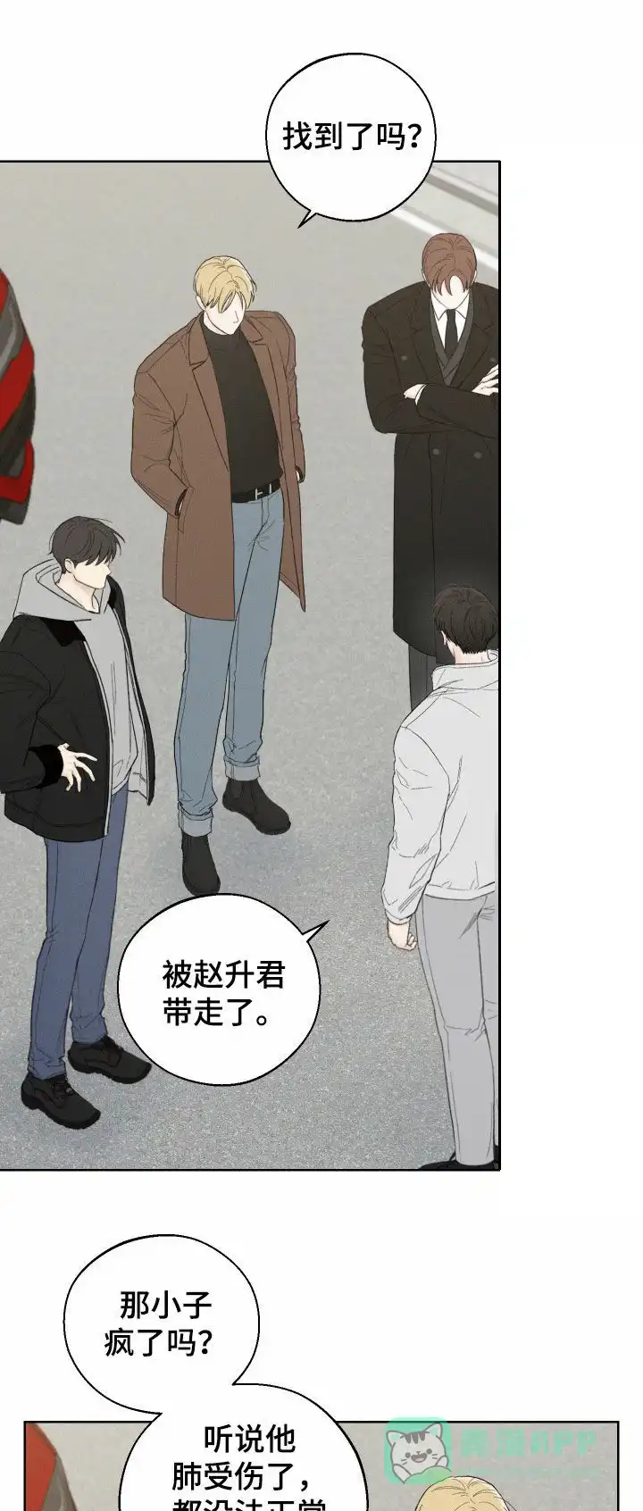《十二月》第90话 第6页