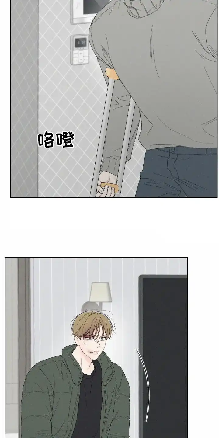 《十二月》第90话 第17页