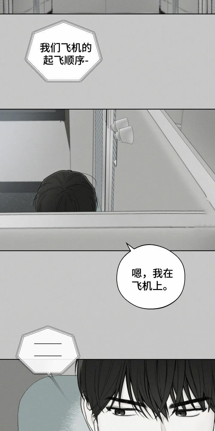 《十二月》第90话 第3页