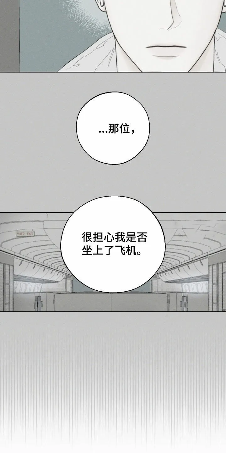 《十二月》第90话 第4页
