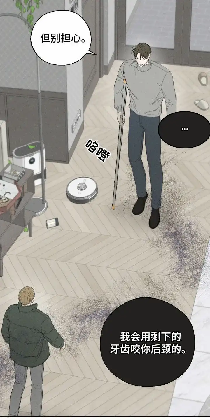 《十二月》第91话 第8页
