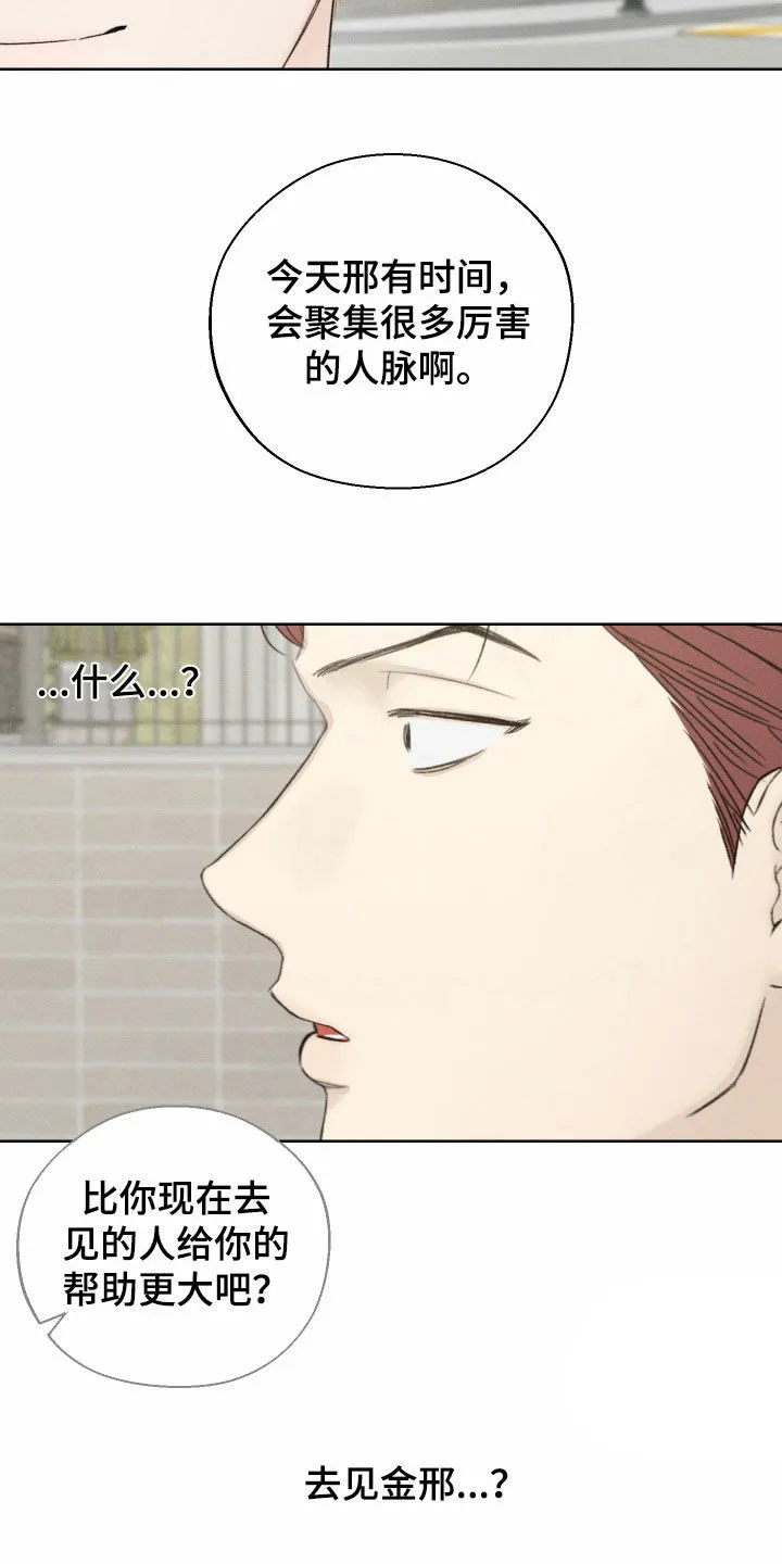 《十二月》第91话 第22页