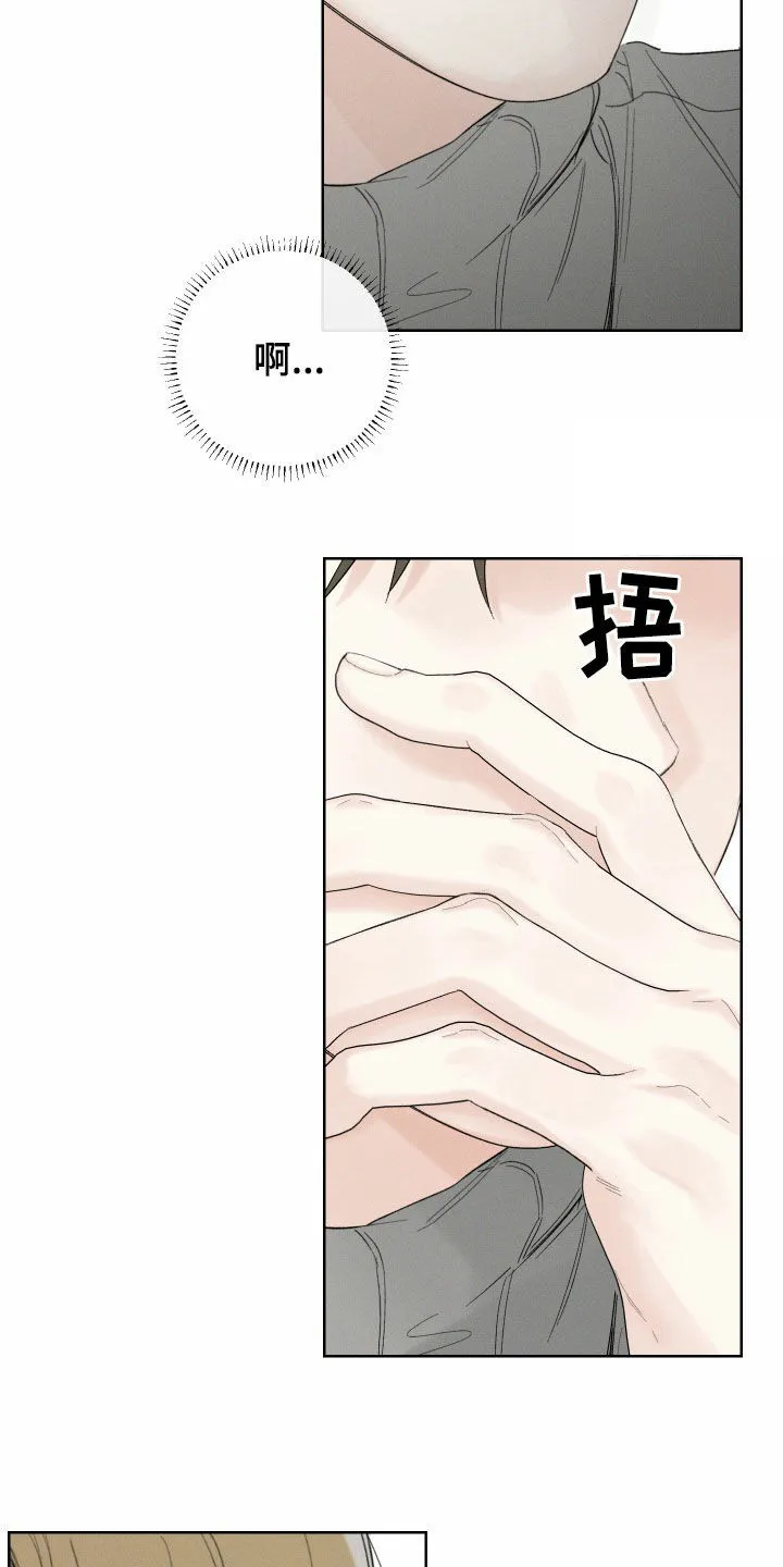 《十二月》第91话 第2页