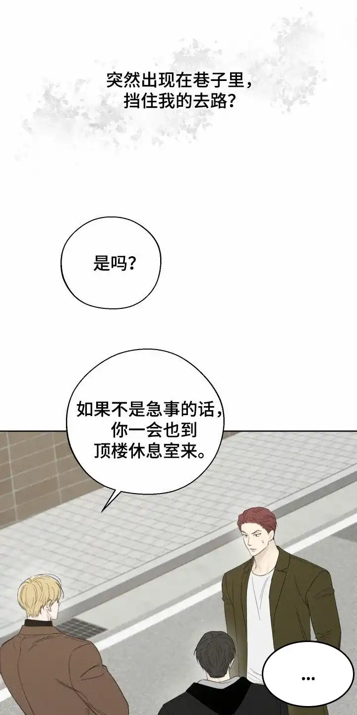 《十二月》第91话 第20页