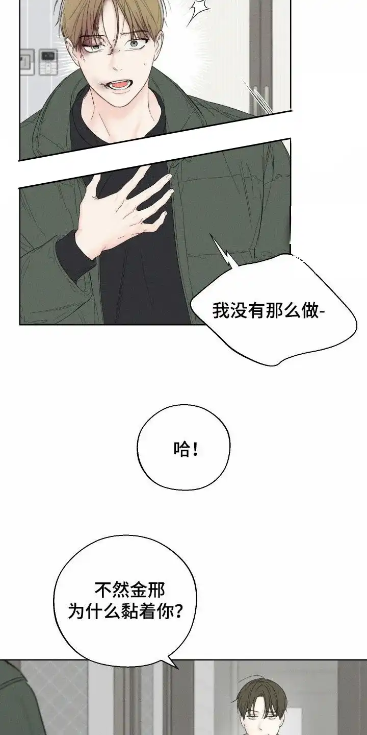 《十二月》第91话 第5页