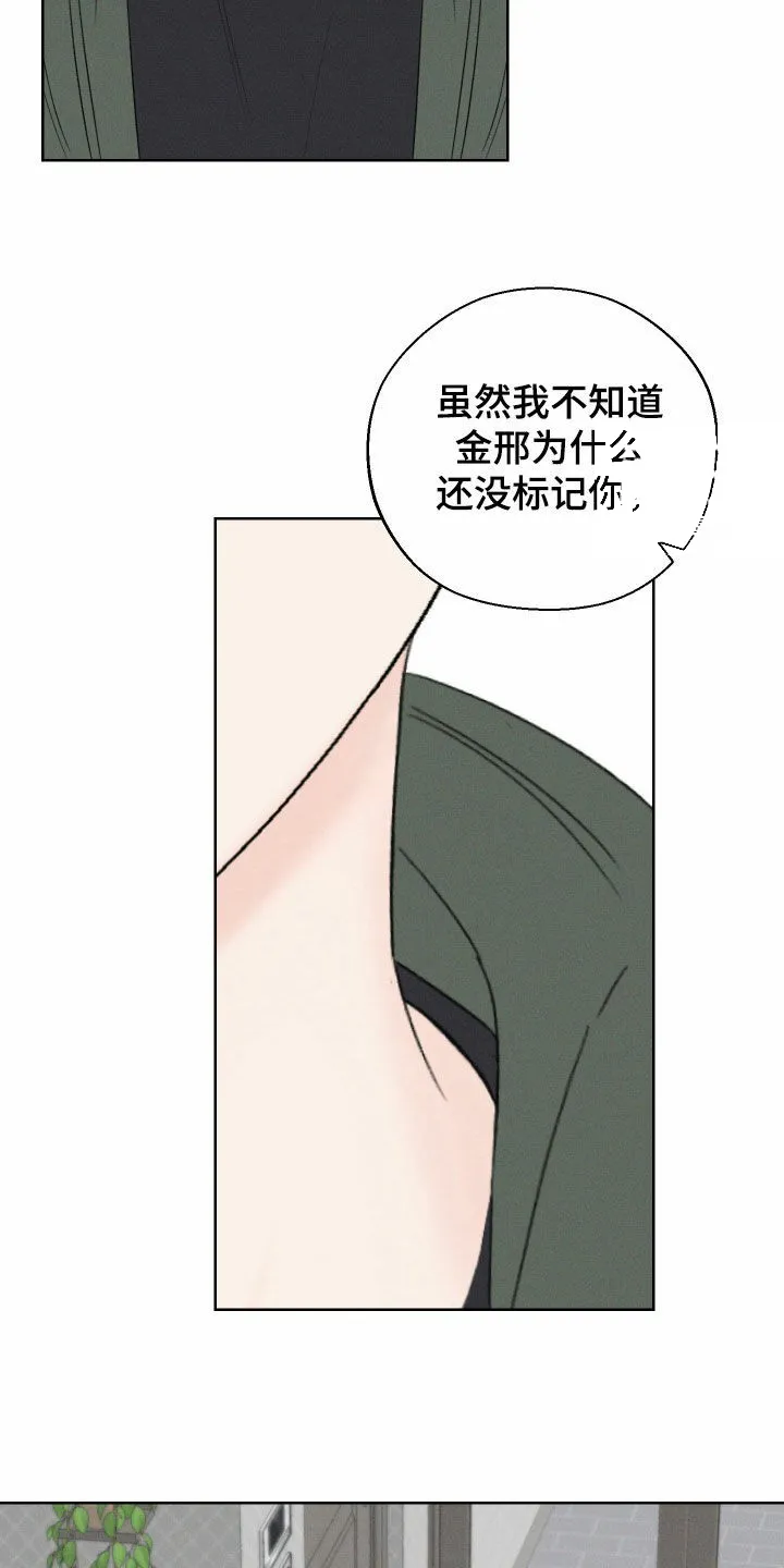 《十二月》第91话 第7页