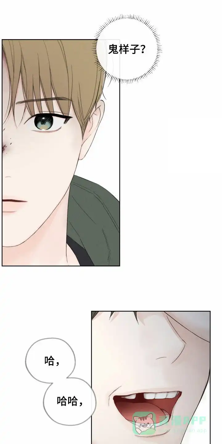 《十二月》第91话 第1页