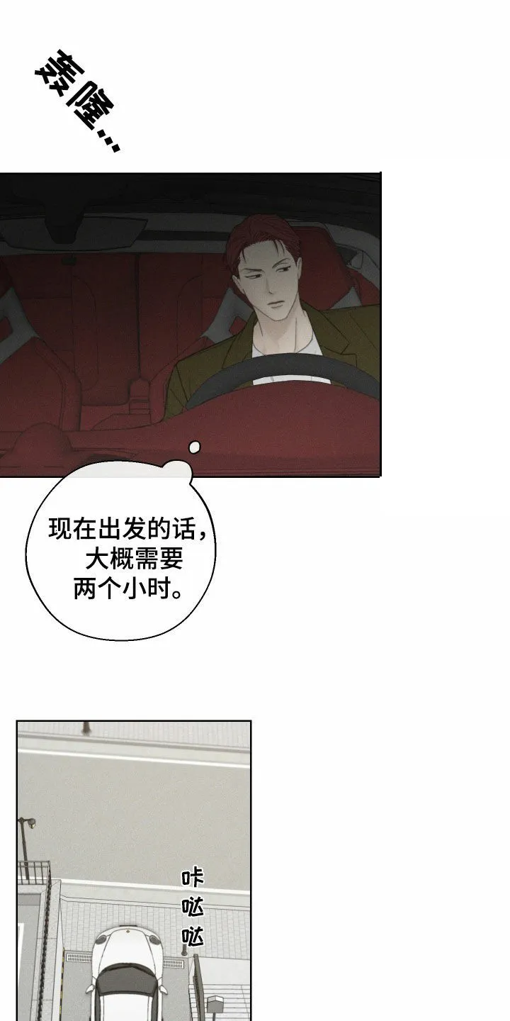 《十二月》第91话 第9页