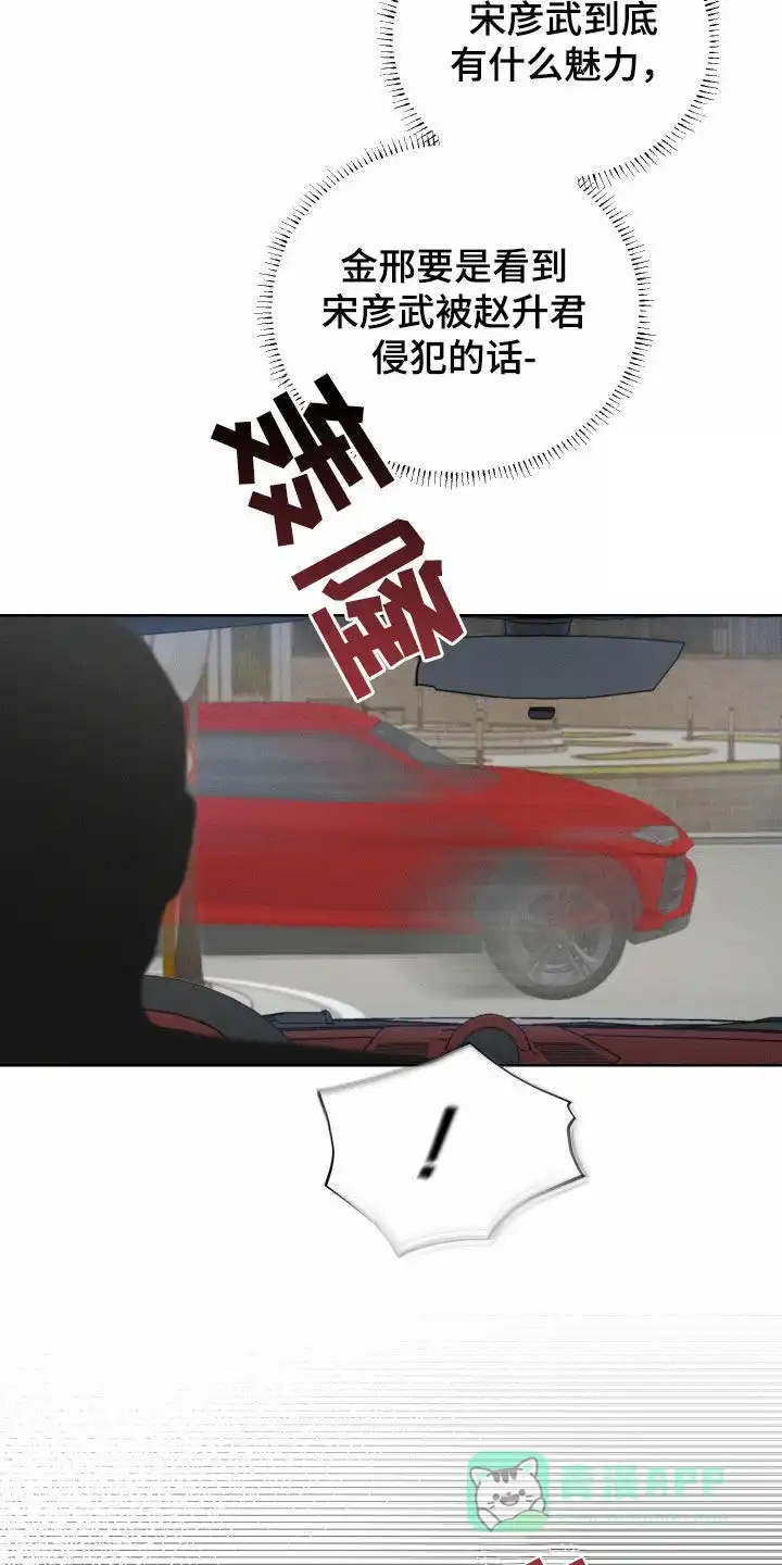 《十二月》第91话 第11页
