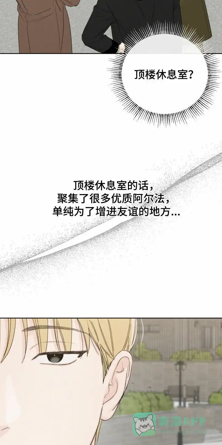 《十二月》第91话 第21页