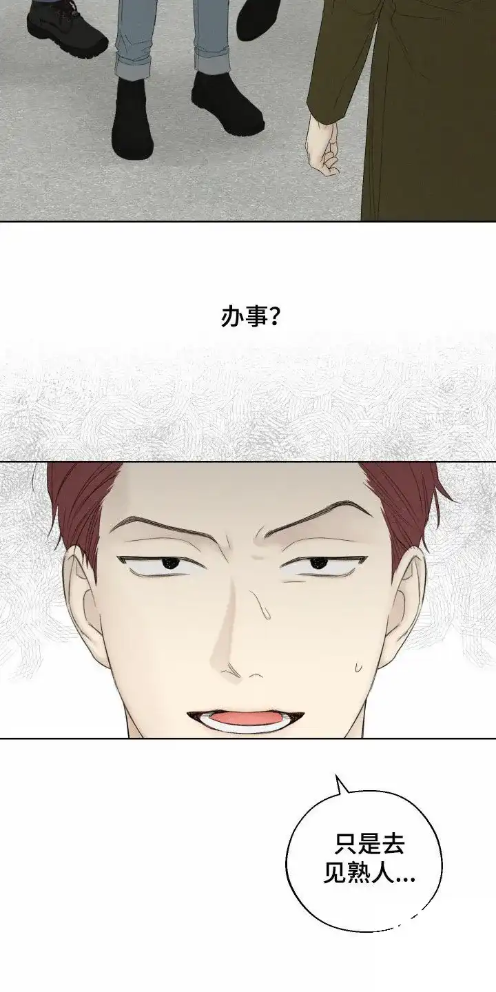 《十二月》第91话 第19页
