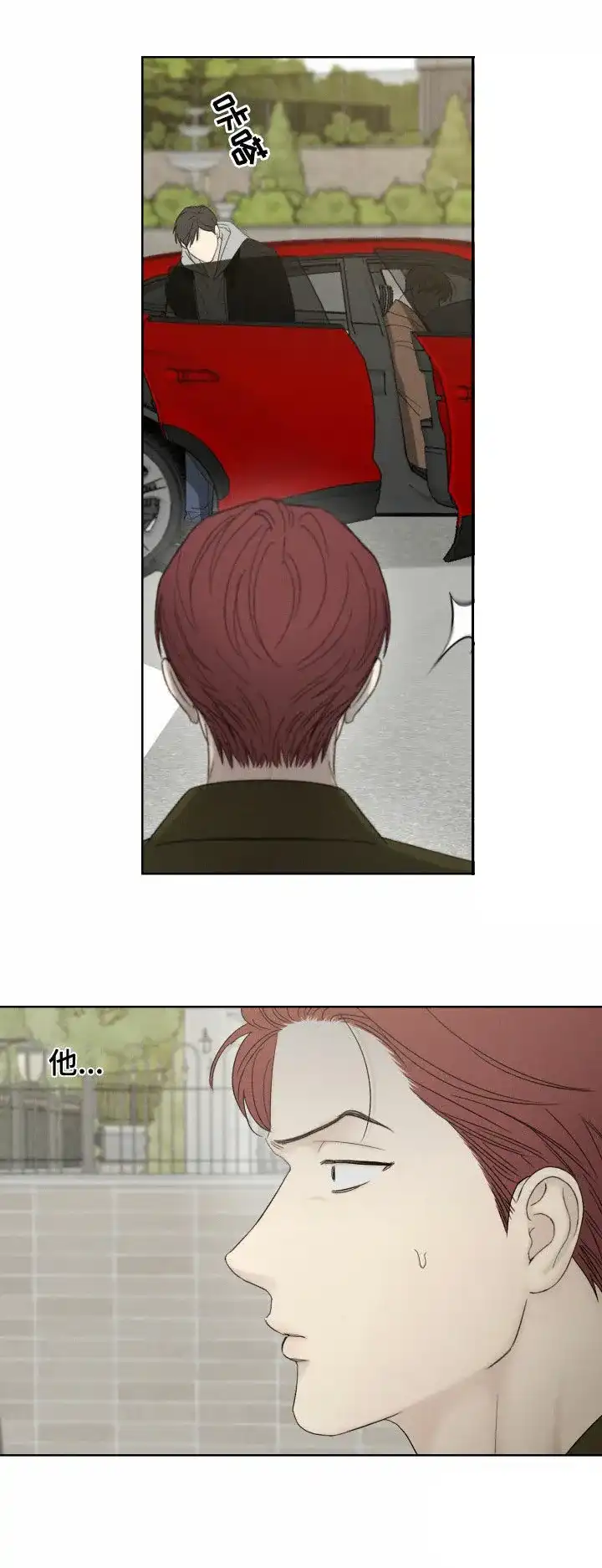 《十二月》第91话 第15页