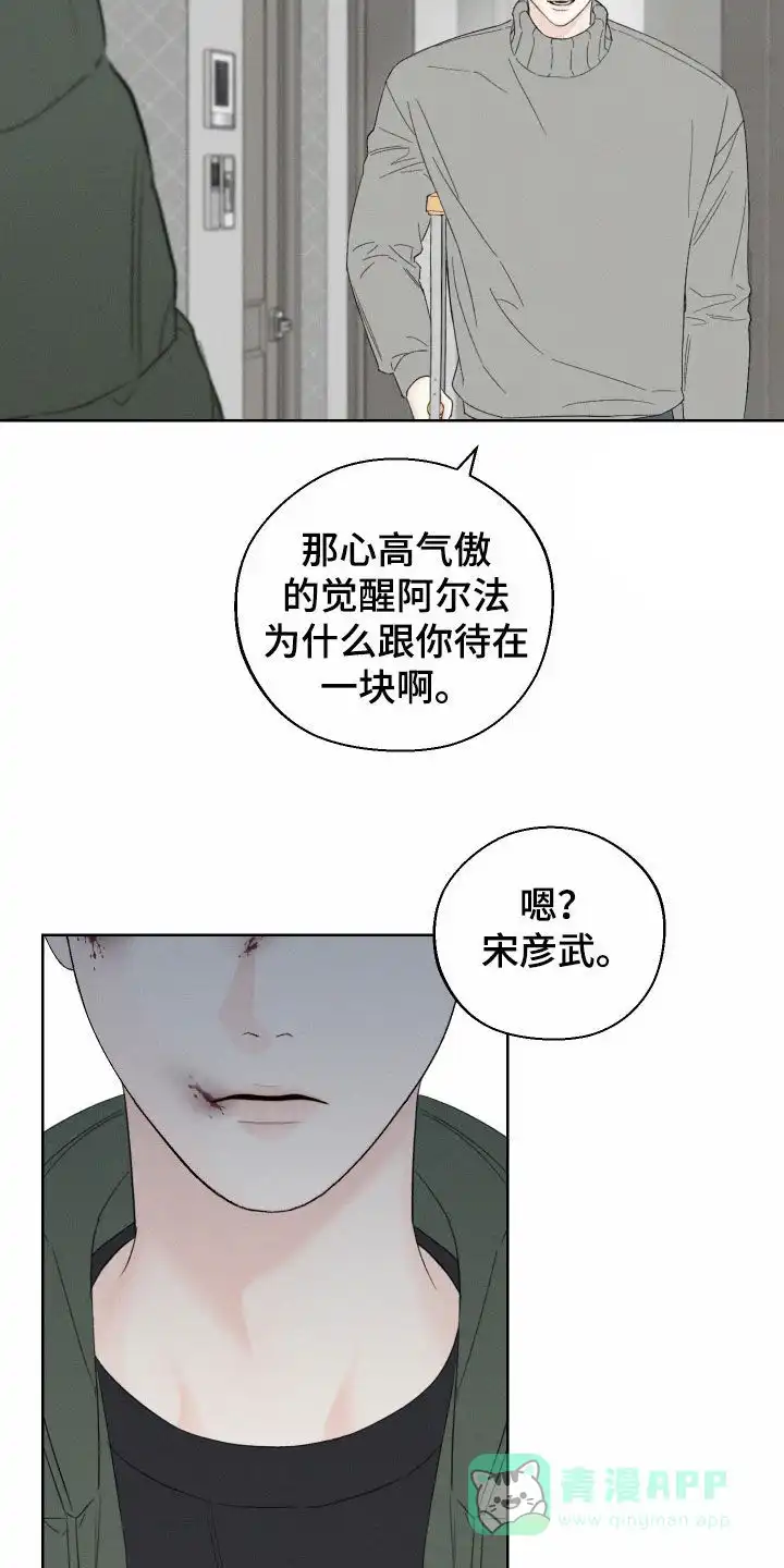 《十二月》第91话 第6页