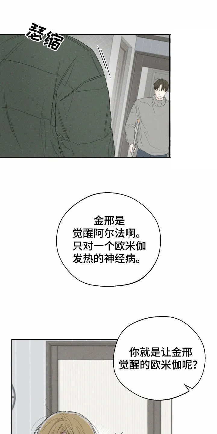 《十二月》第91话 第4页