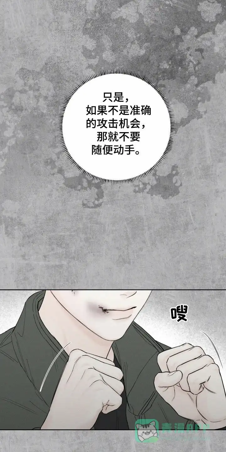 《十二月》第92话 第21页