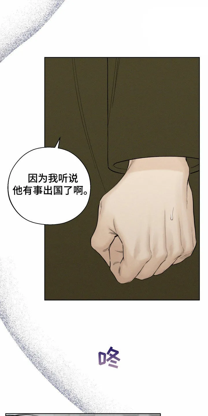 《十二月》第92话 第2页