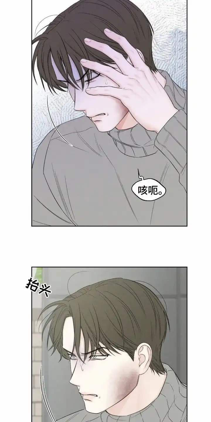 《十二月》第92话 第12页