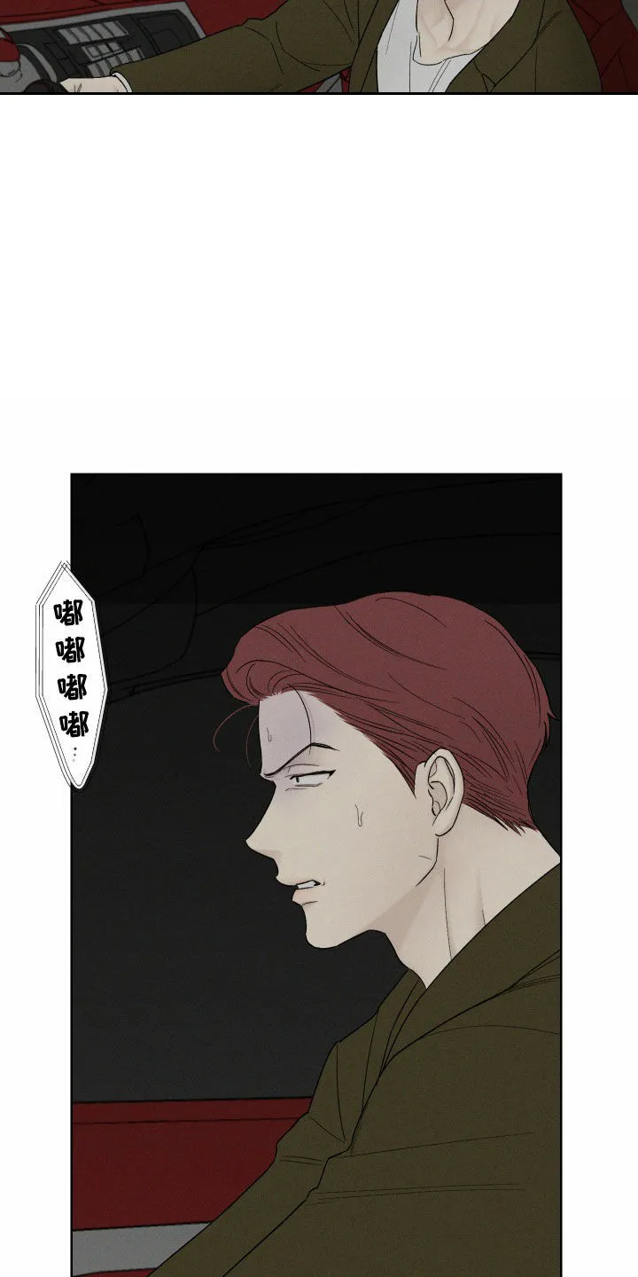 《十二月》第92话 第9页