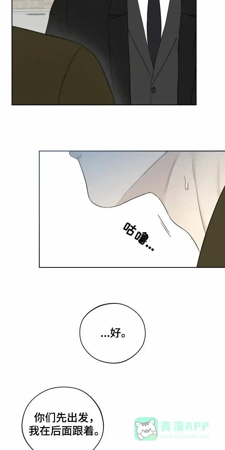 《十二月》第92话 第6页