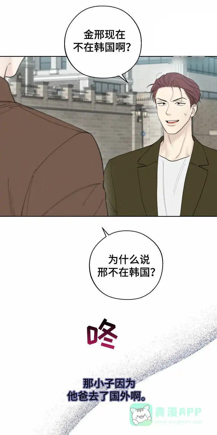 《十二月》第92话 第1页