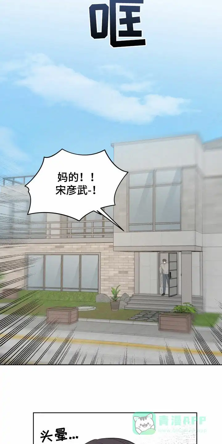 《十二月》第92话 第11页
