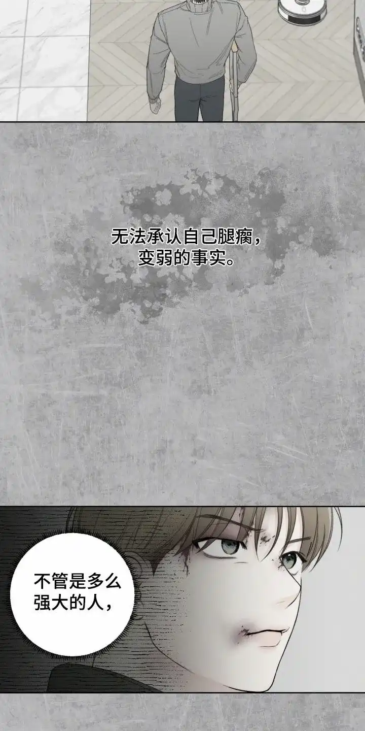 《十二月》第92话 第18页