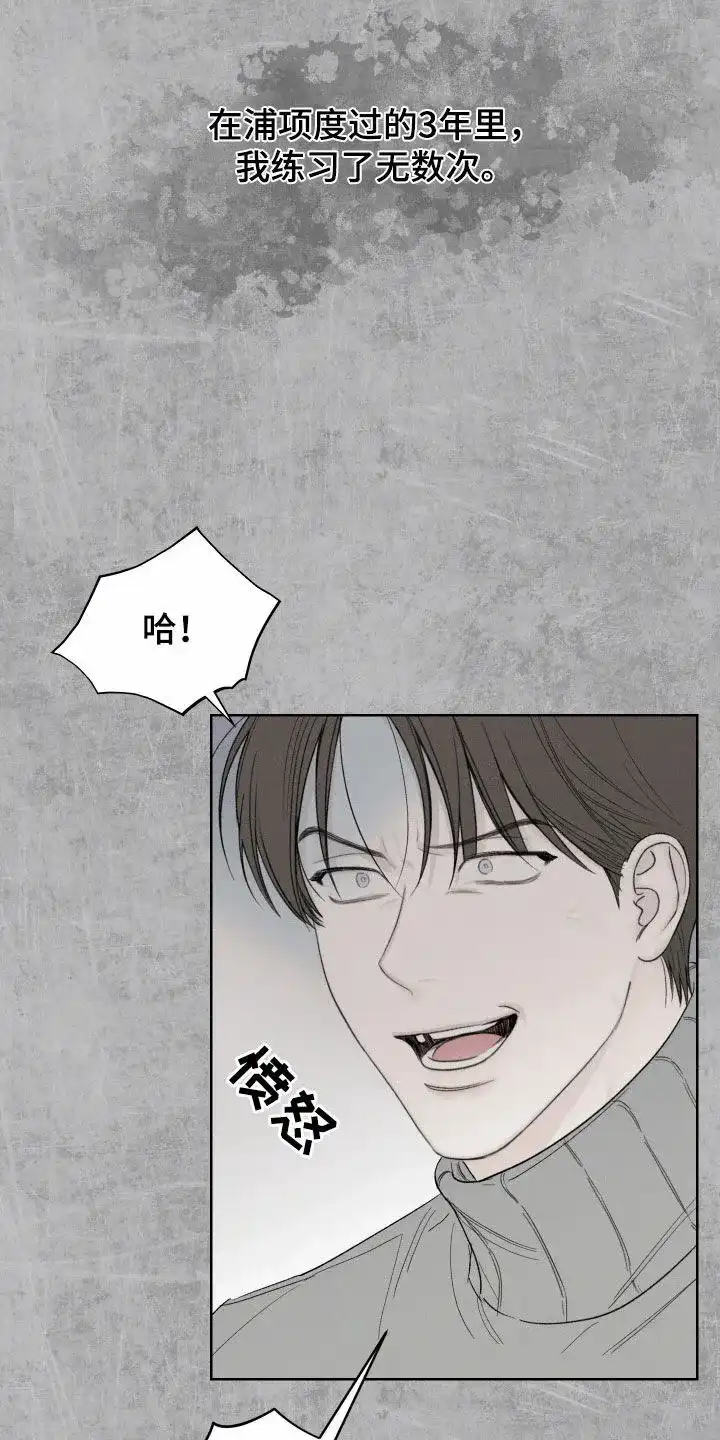 《十二月》第92话 第22页