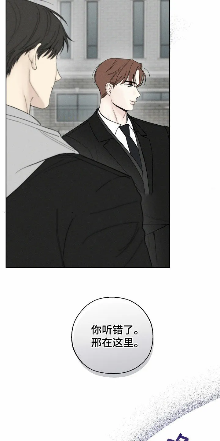 《十二月》第92话 第3页