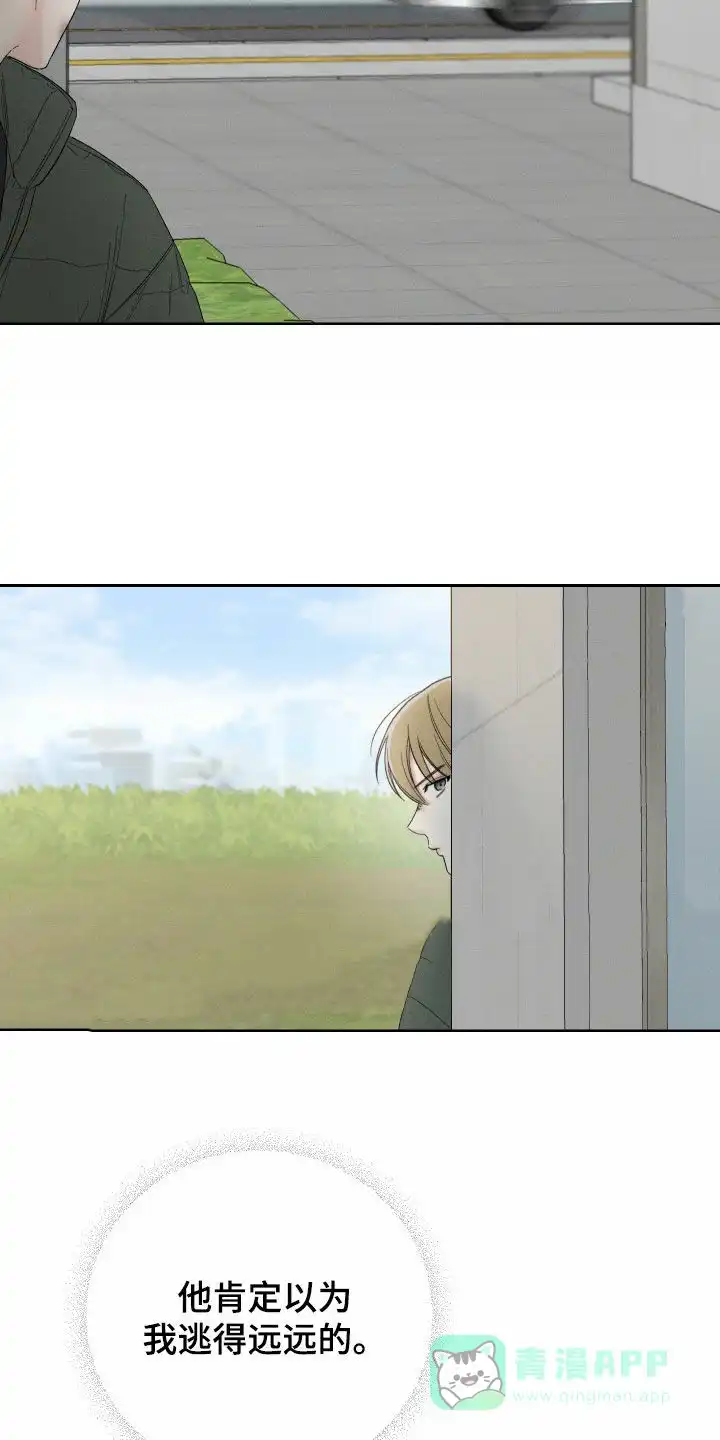 《十二月》第93话 第6页