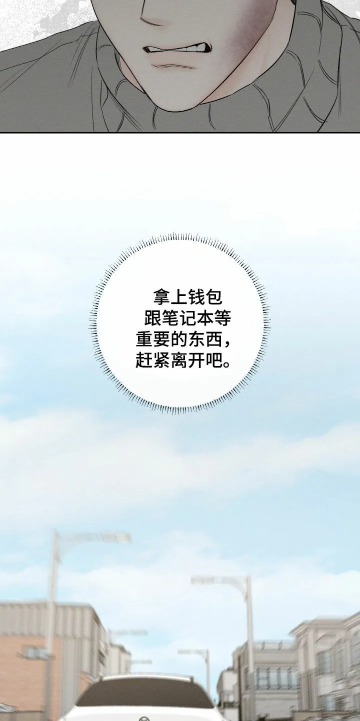 《十二月》第93话 第24页