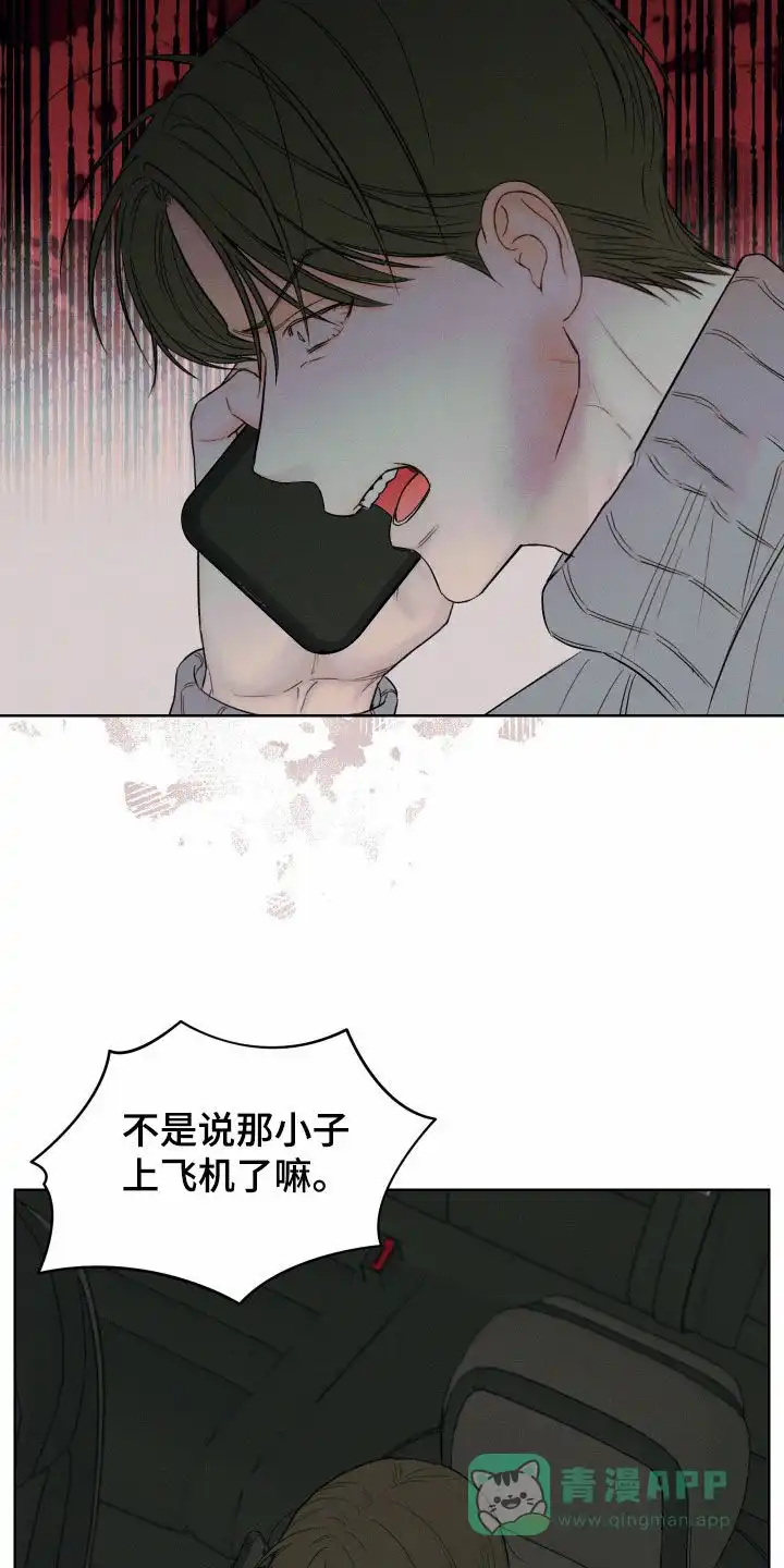 《十二月》第93话 第16页