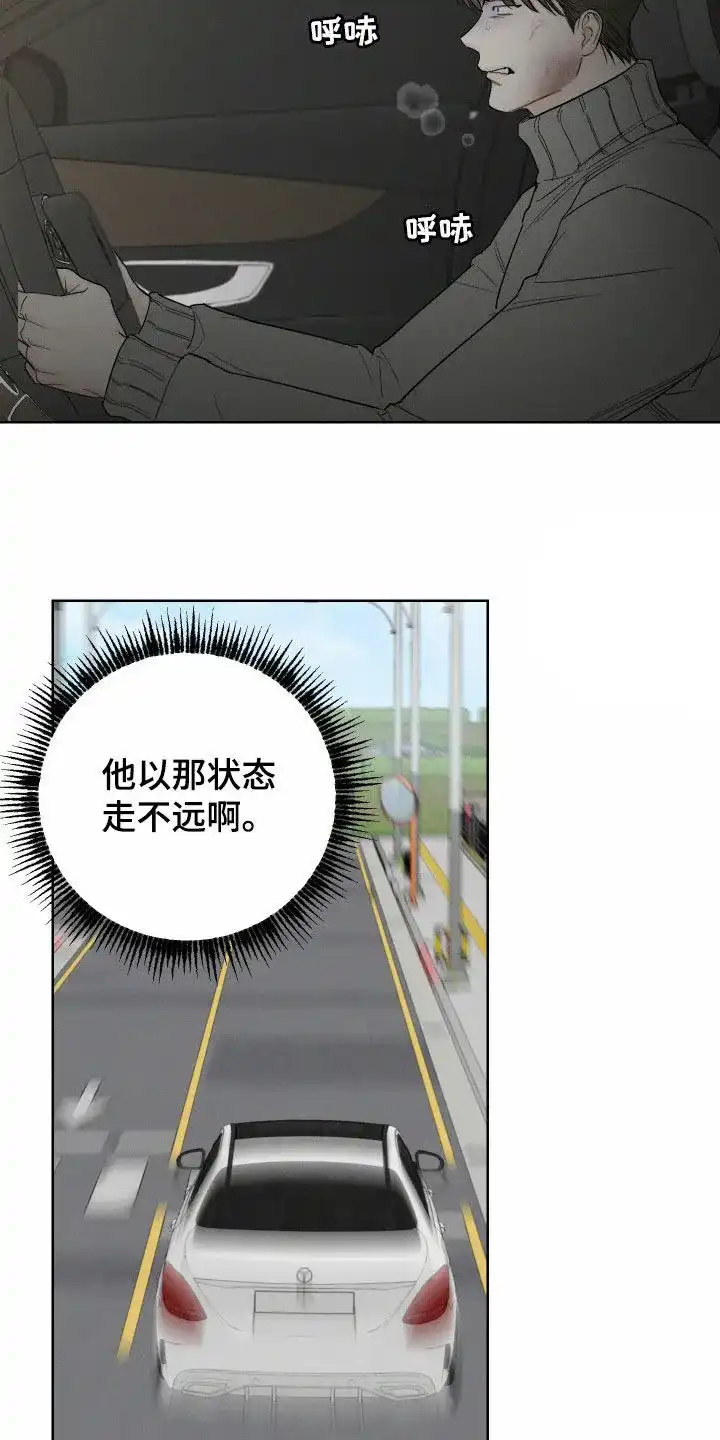 《十二月》第93话 第9页