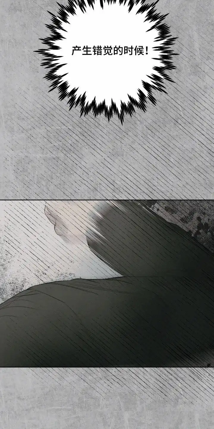 《十二月》第93话 第4页
