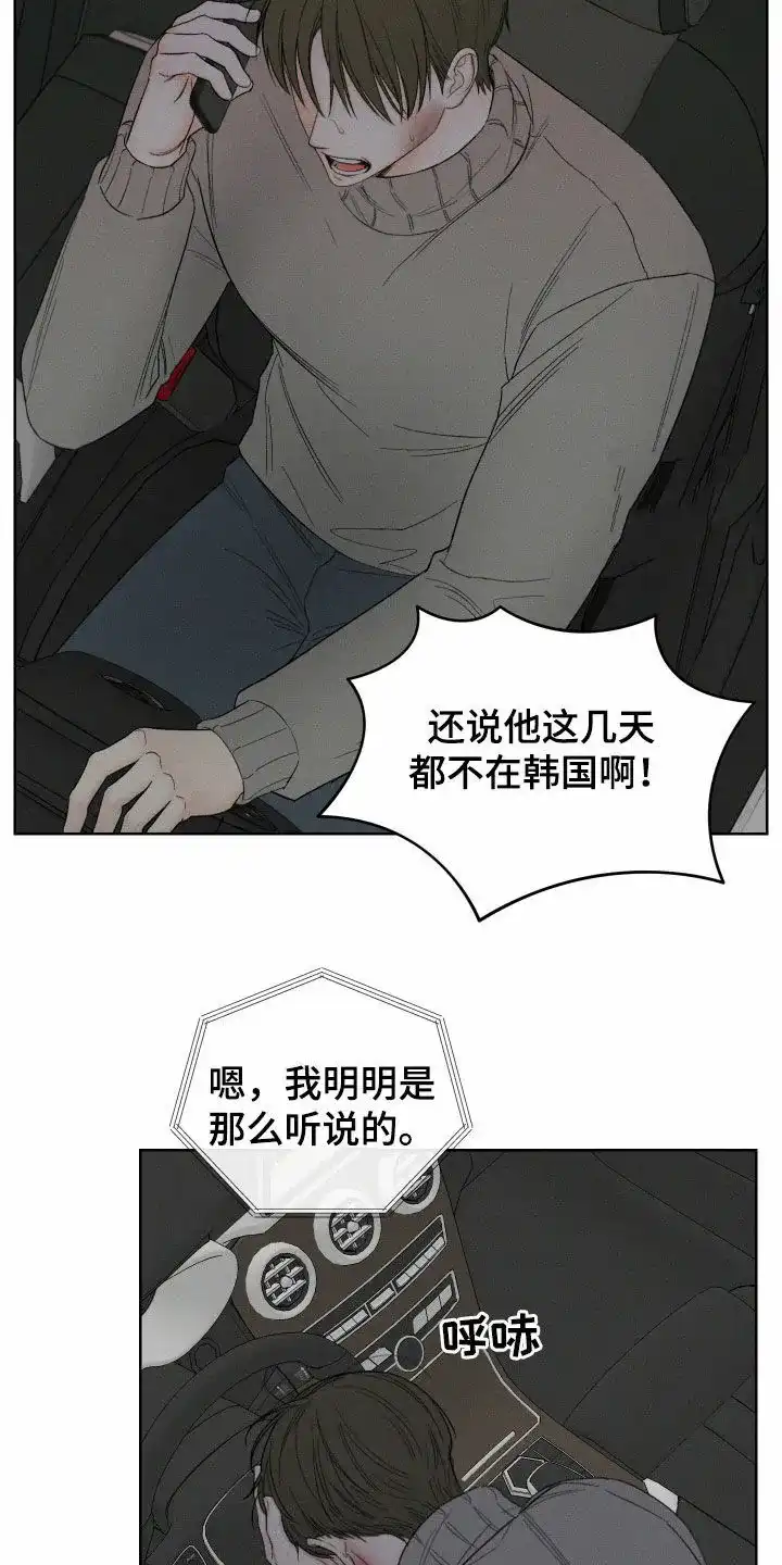 《十二月》第93话 第17页
