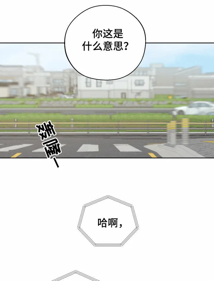 《十二月》第93话 第13页