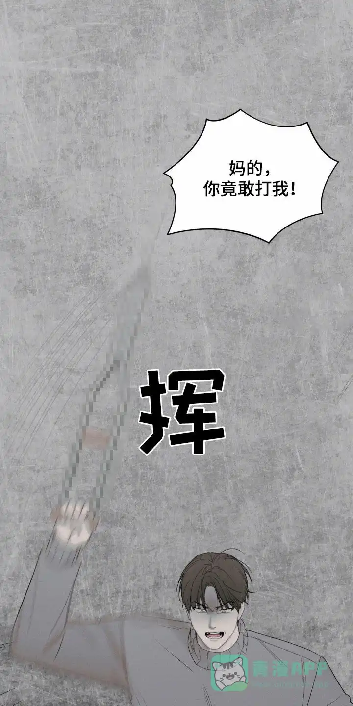 《十二月》第93话 第1页