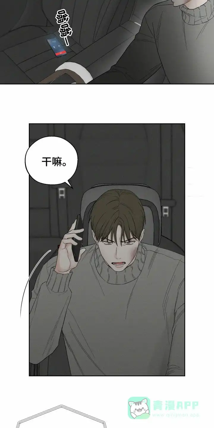 《十二月》第93话 第11页