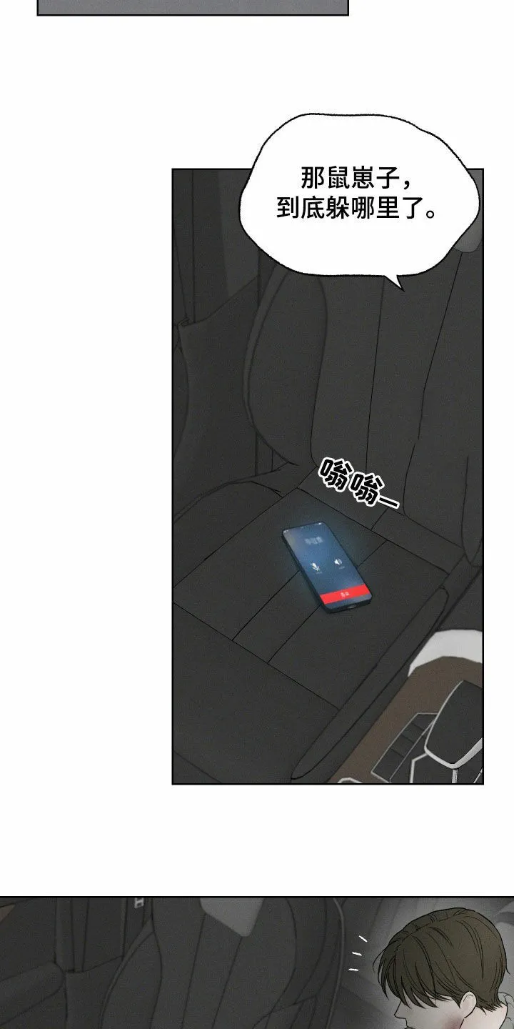 《十二月》第93话 第10页