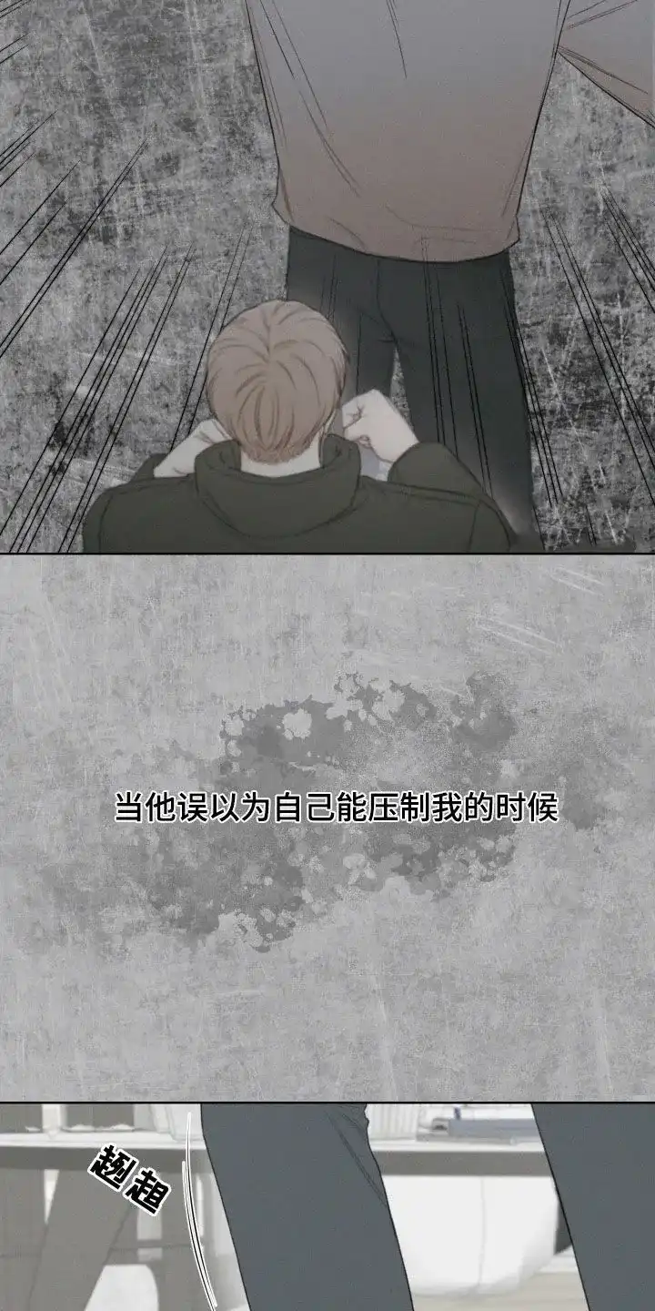 《十二月》第93话 第2页