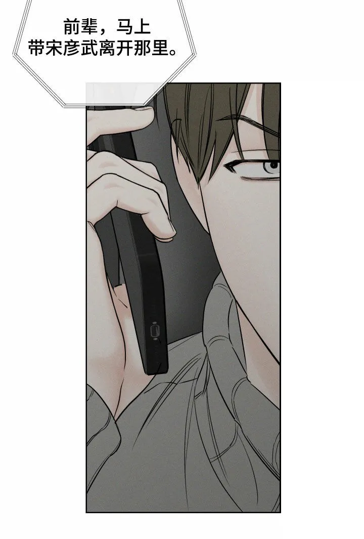 《十二月》第93话 第12页