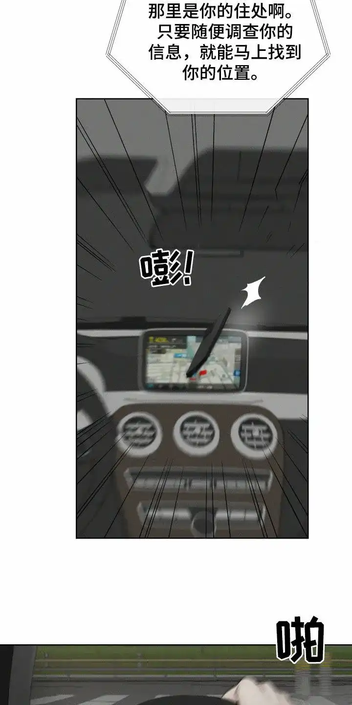 《十二月》第93话 第20页